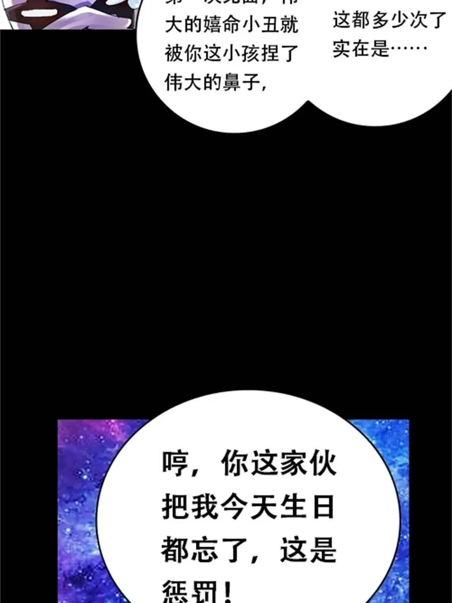 圣战：王者之路漫画,02 命运轮盘4图