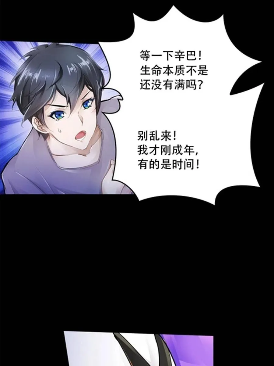 圣战：王者之路漫画,02 命运轮盘4图