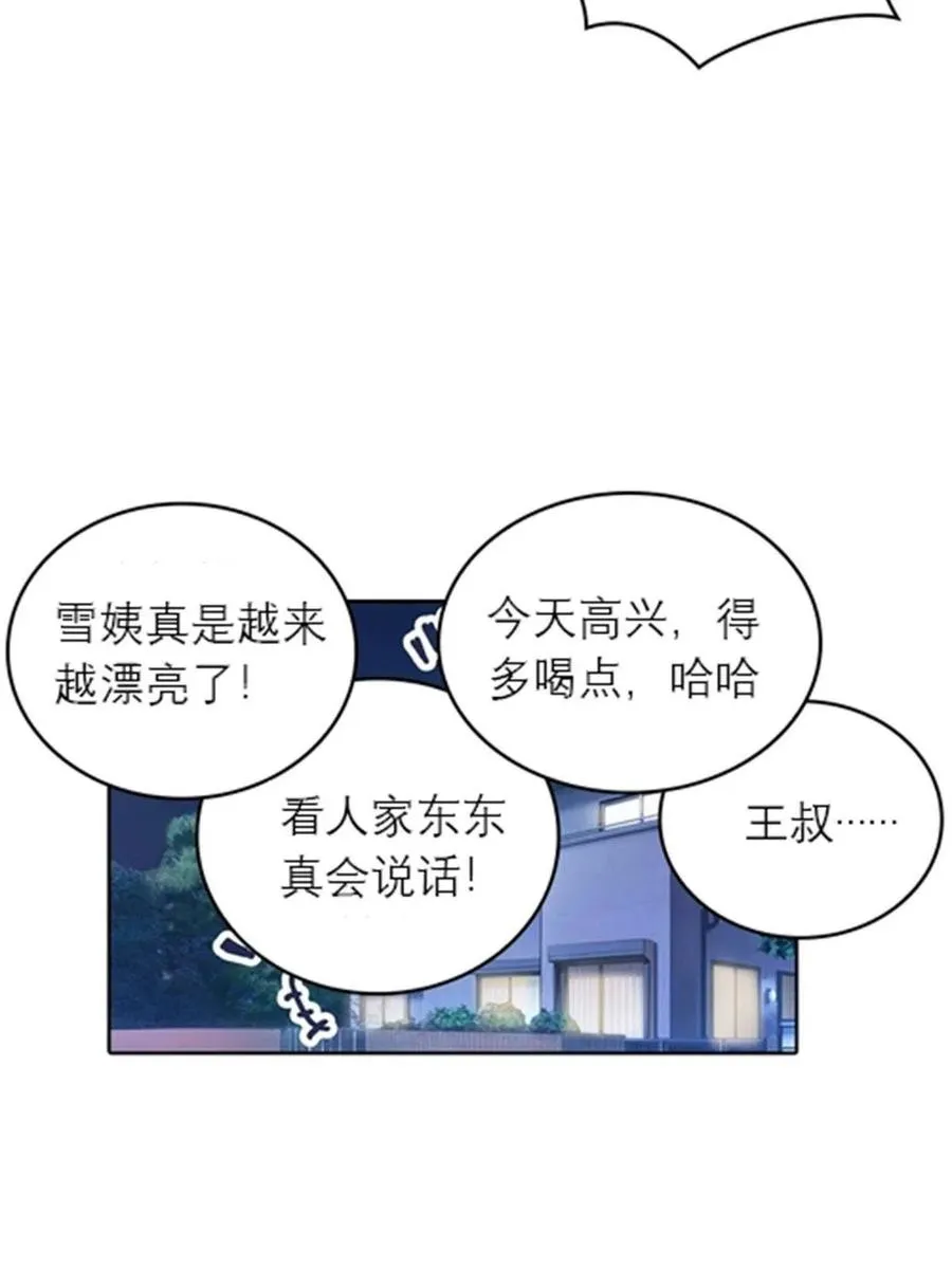 圣战：王者之路漫画,02 命运轮盘1图