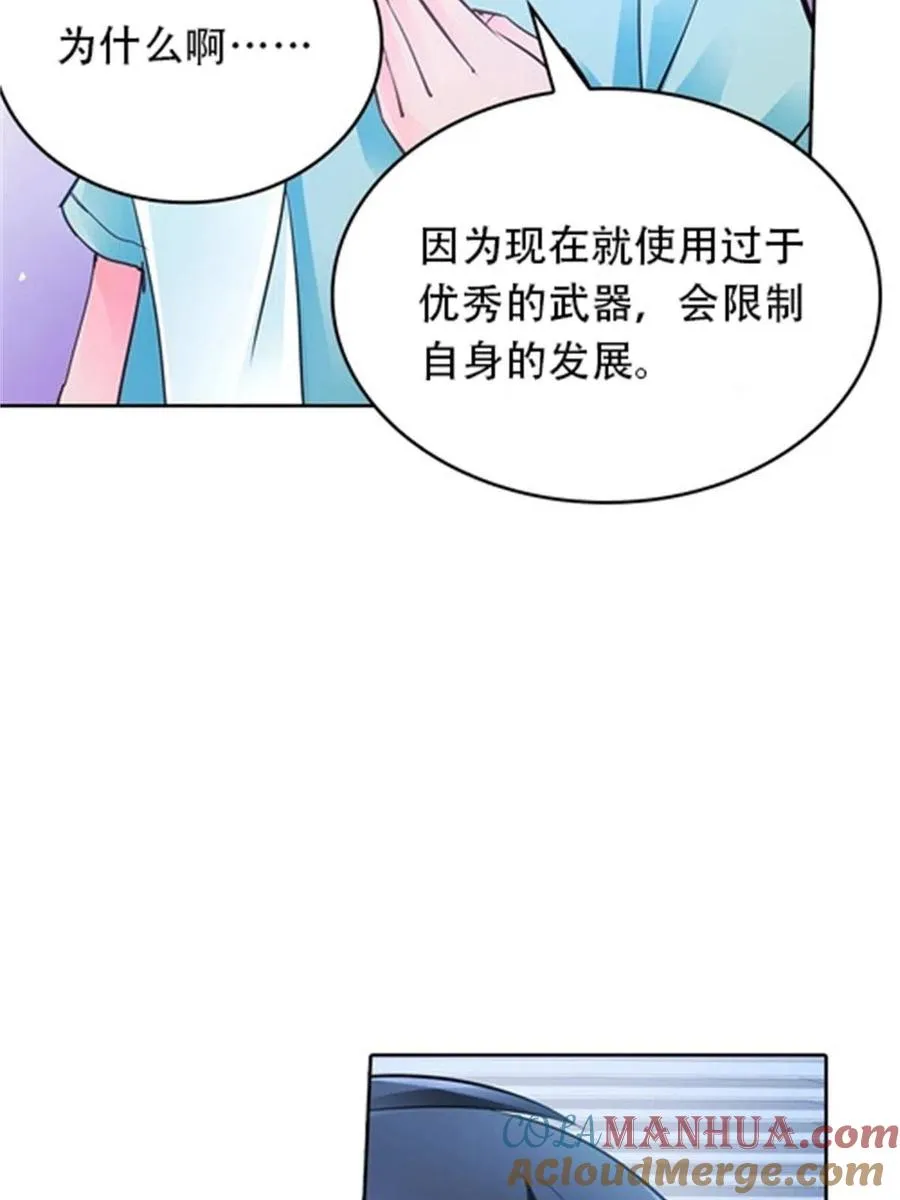 圣战：王者之路漫画,08 刺客vs刺客4图