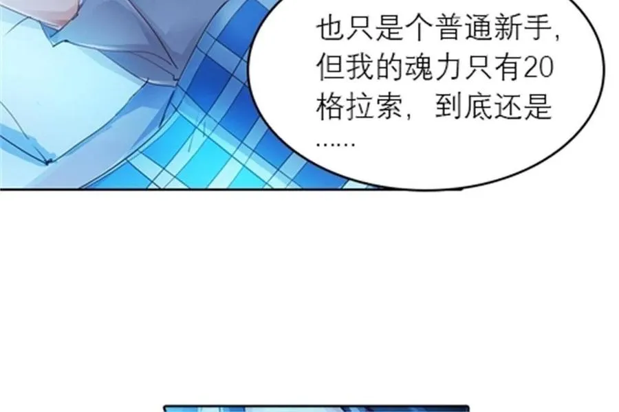 圣战：王者之路漫画,02 命运轮盘2图