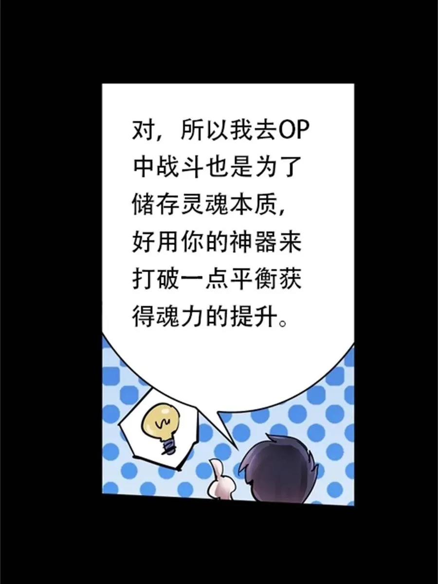 圣战：王者之路漫画,02 命运轮盘4图