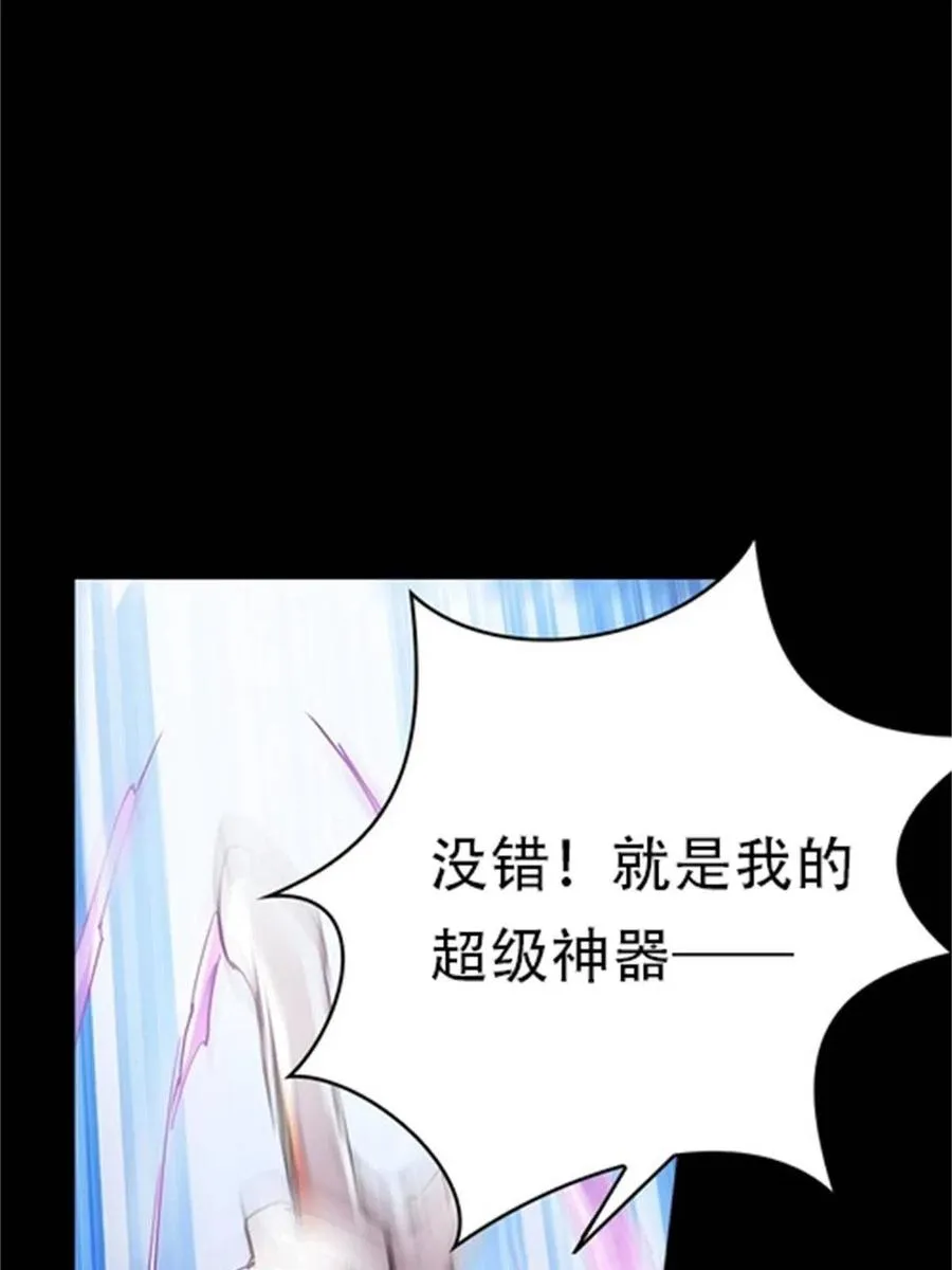 圣战：王者之路漫画,02 命运轮盘2图