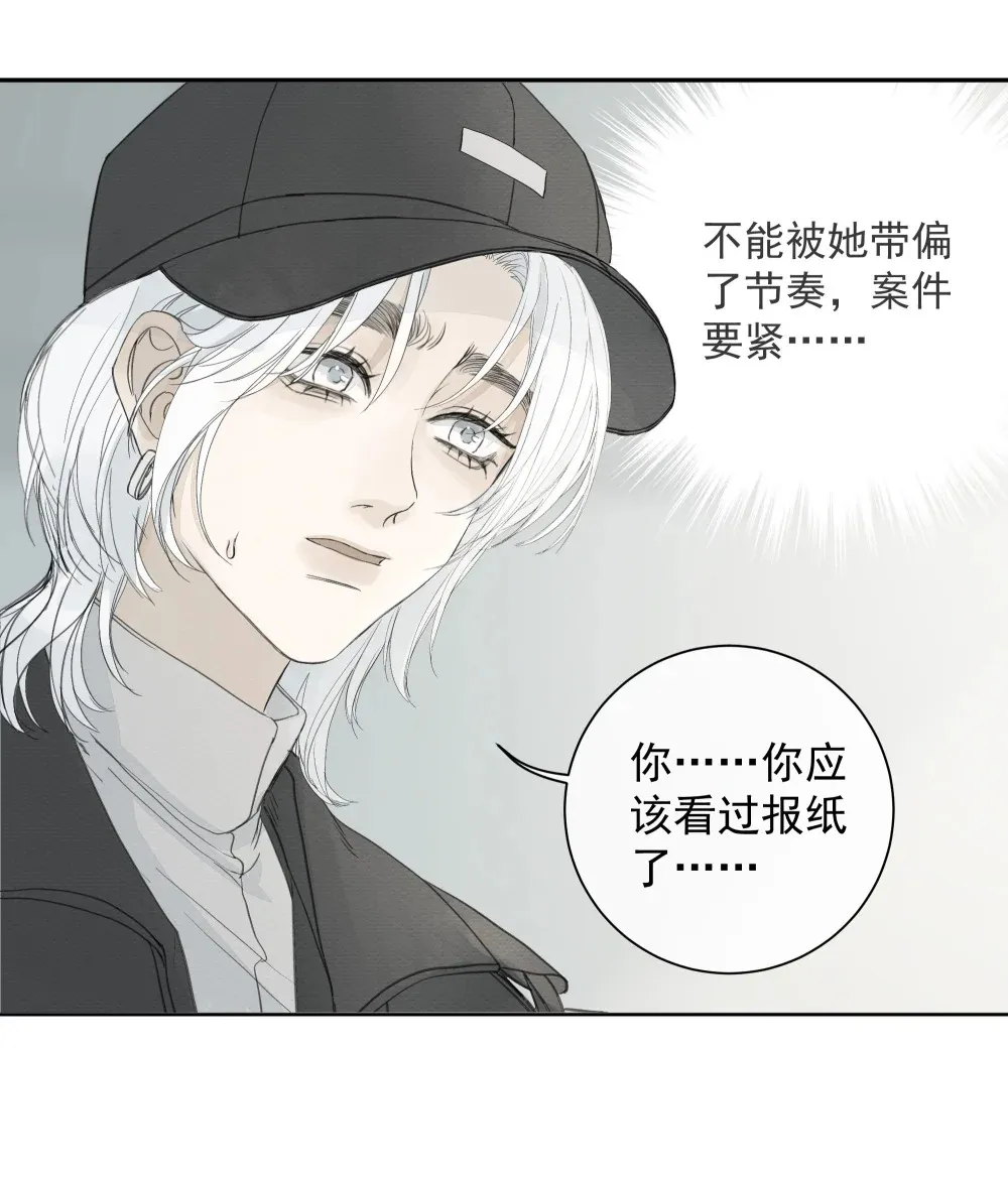 左英小姐作者安德漫画,005 调戏4图