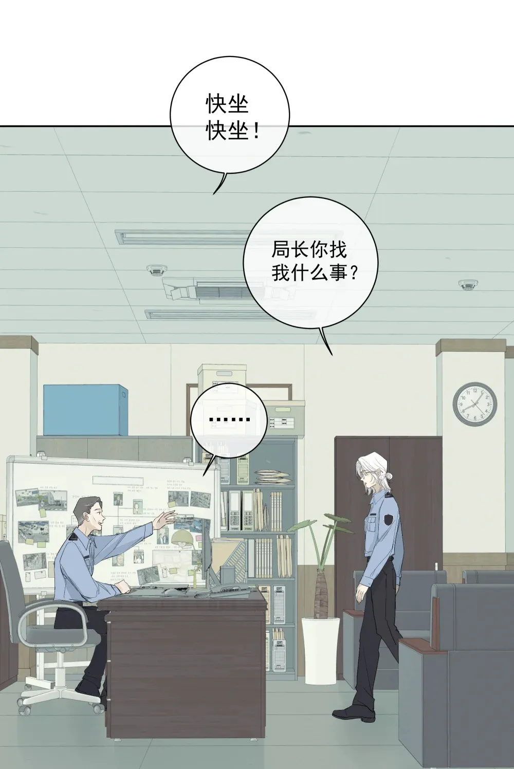 左央小姐漫画免费阅读全集漫画,001 左英小姐4图