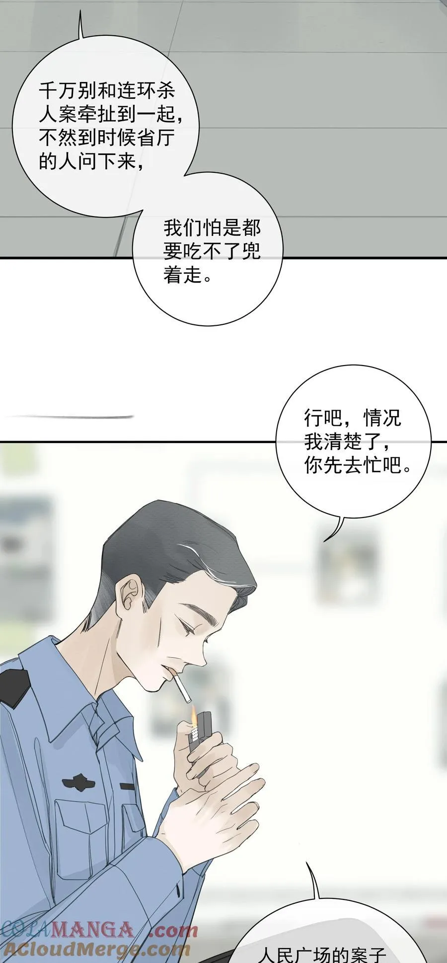 左英小姐原著小说免费阅读漫画,008 我不了解她的过去4图