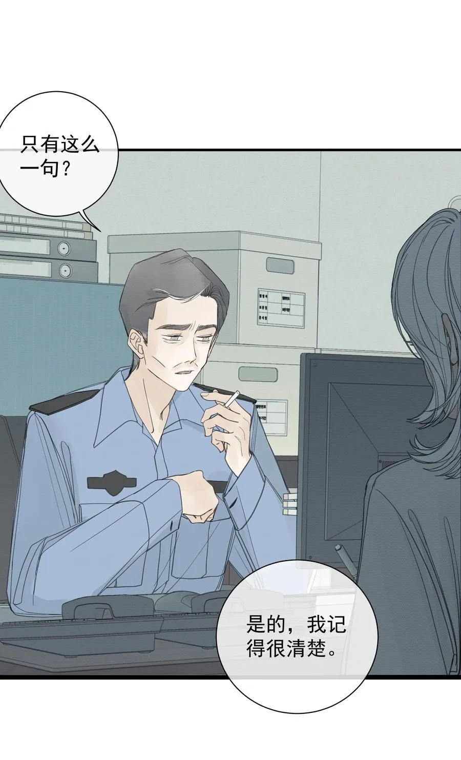 左央小姐漫画免费阅读全集漫画,008 我不了解她的过去2图