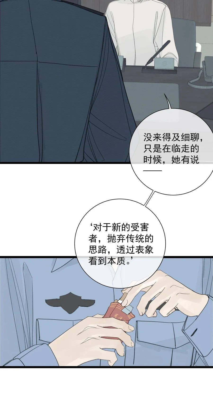 左央小姐漫画免费阅读全集漫画,008 我不了解她的过去1图