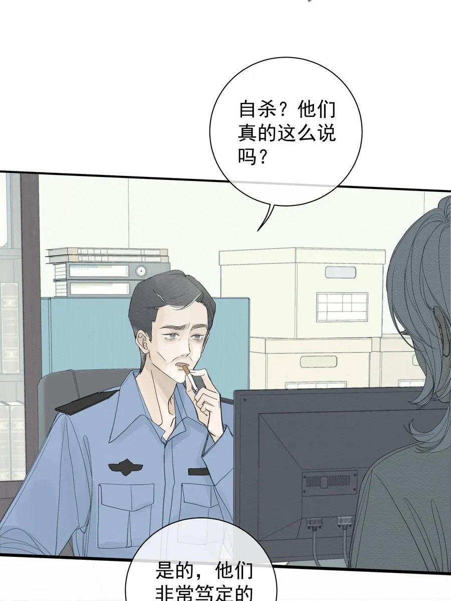 左英小姐原著小说免费阅读漫画,008 我不了解她的过去2图