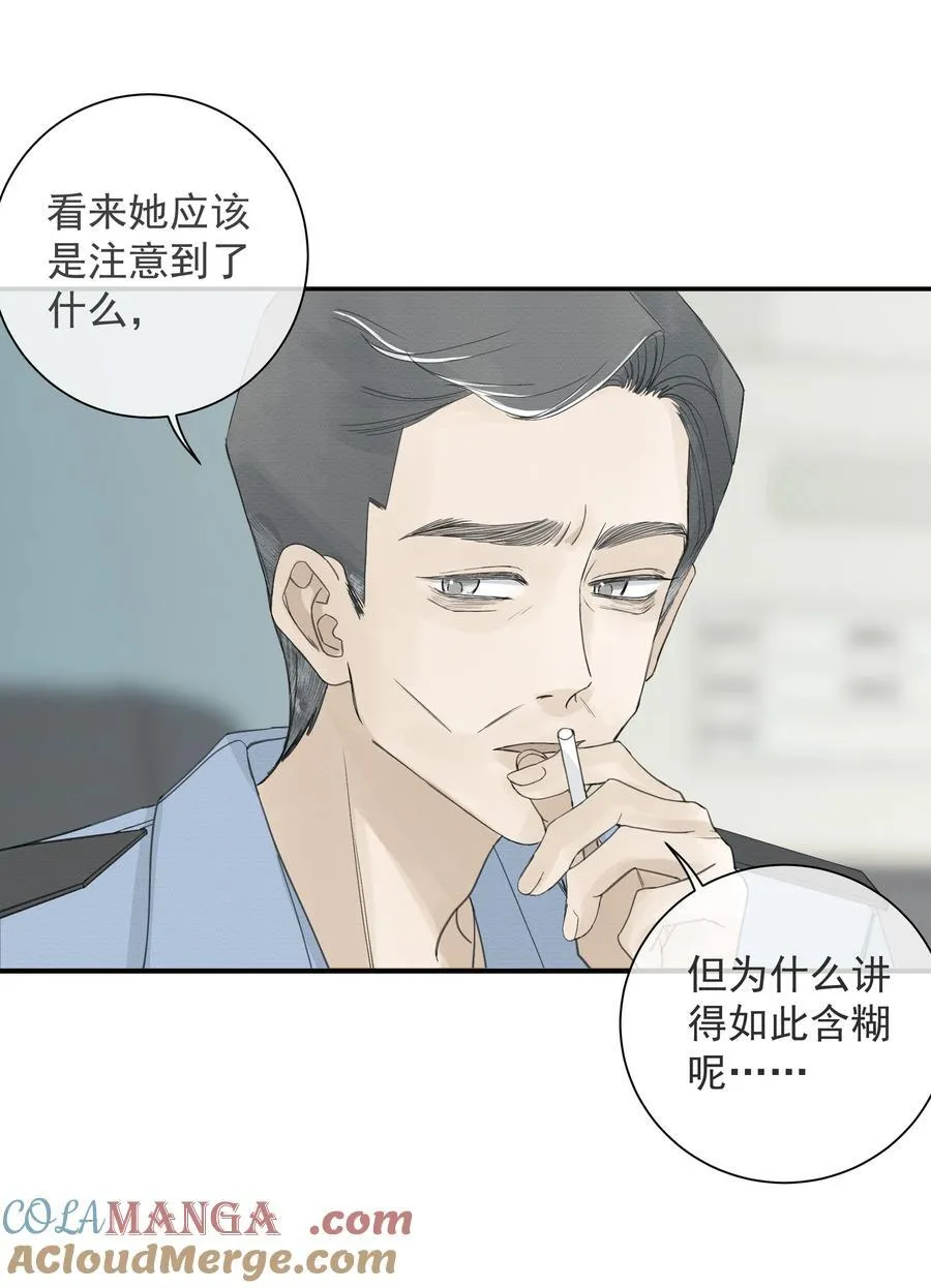 左央小姐漫画免费阅读全集漫画,008 我不了解她的过去3图