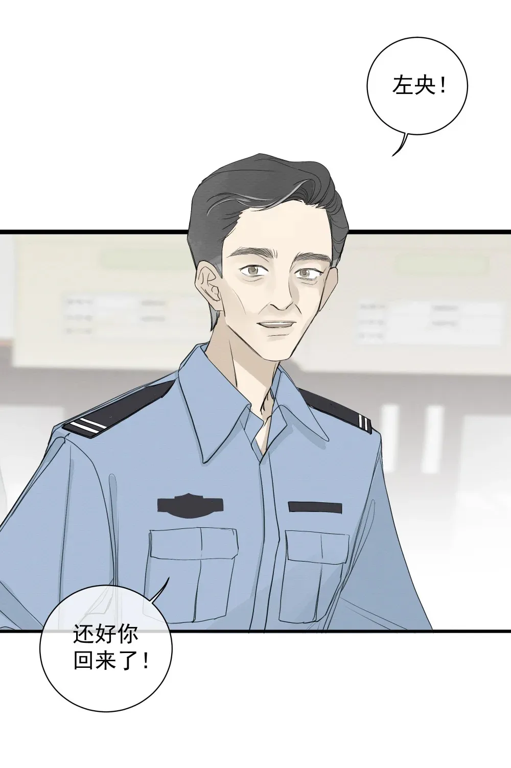 左央小姐漫画免费阅读全集漫画,001 左英小姐3图