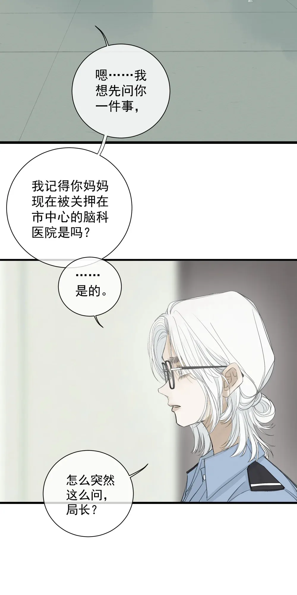 左央小姐漫画免费阅读全集漫画,001 左英小姐5图