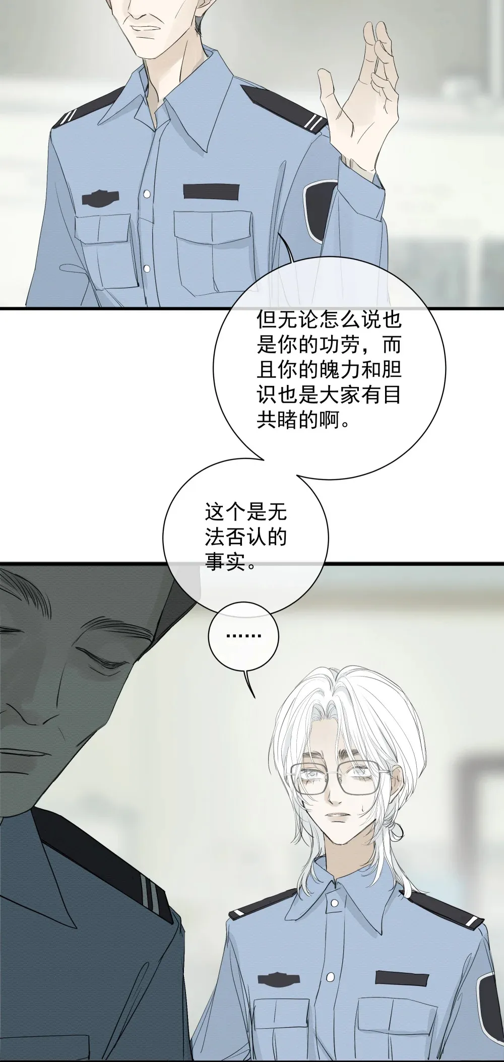 左央小姐漫画免费阅读全集漫画,001 左英小姐5图