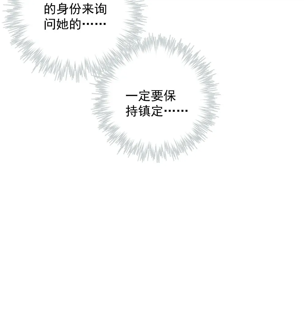 左英小姐父亲漫画,004 把玩2图