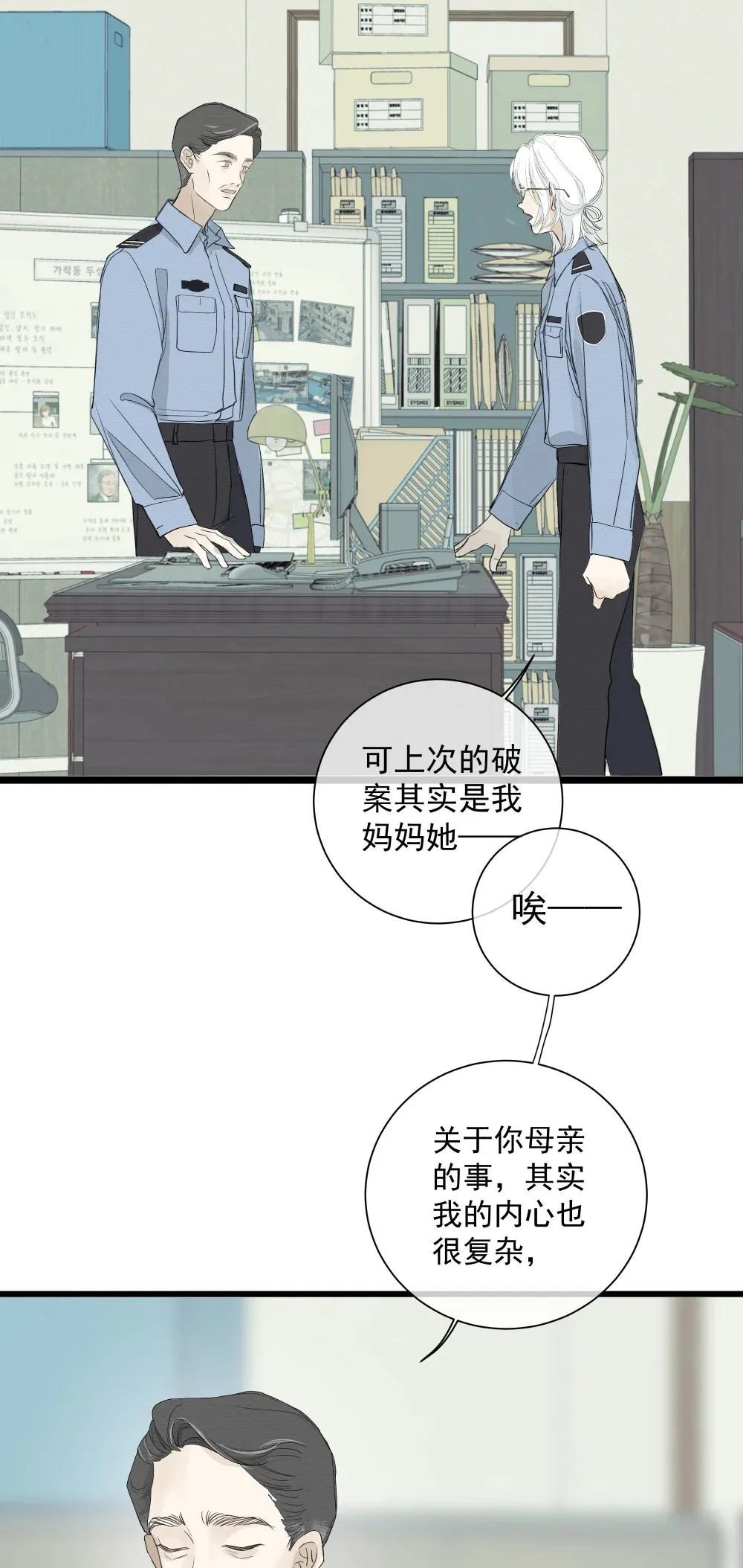 左央小姐漫画免费阅读全集漫画,001 左英小姐4图