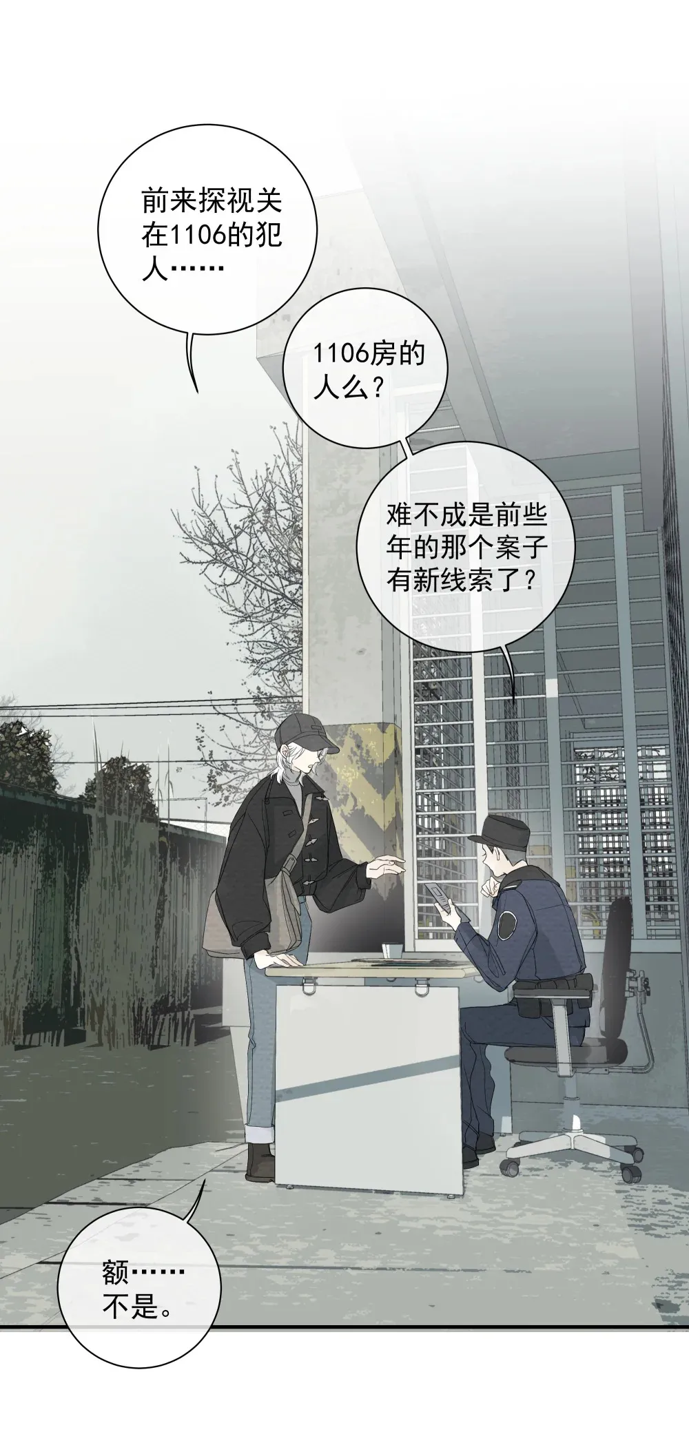 左英小姐漫画,003 牢笼之中5图