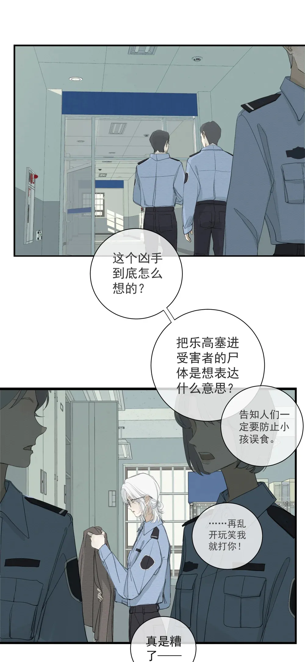 左央小姐漫画免费阅读全集漫画,001 左英小姐5图