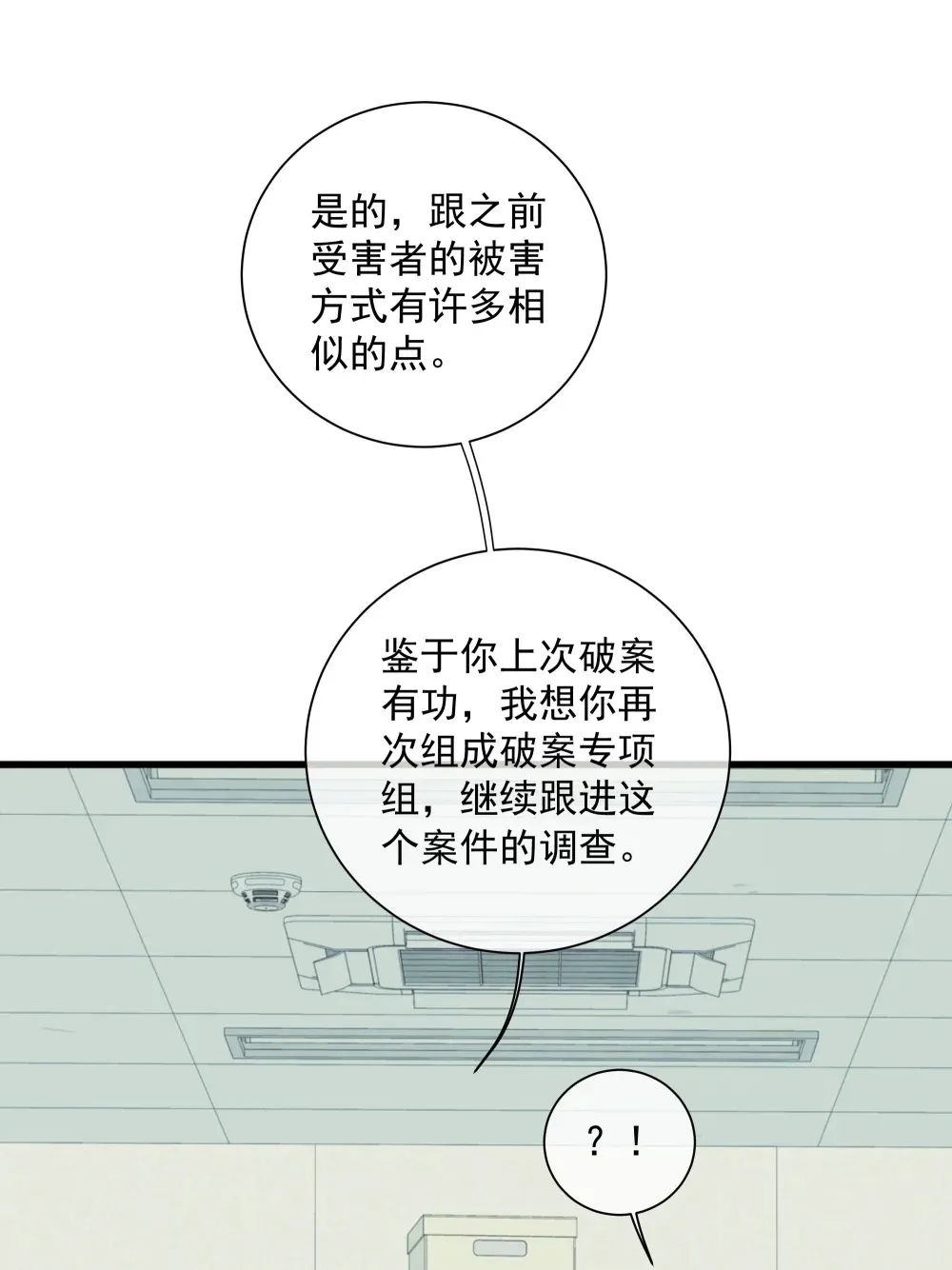 左央小姐漫画免费阅读全集漫画,001 左英小姐3图