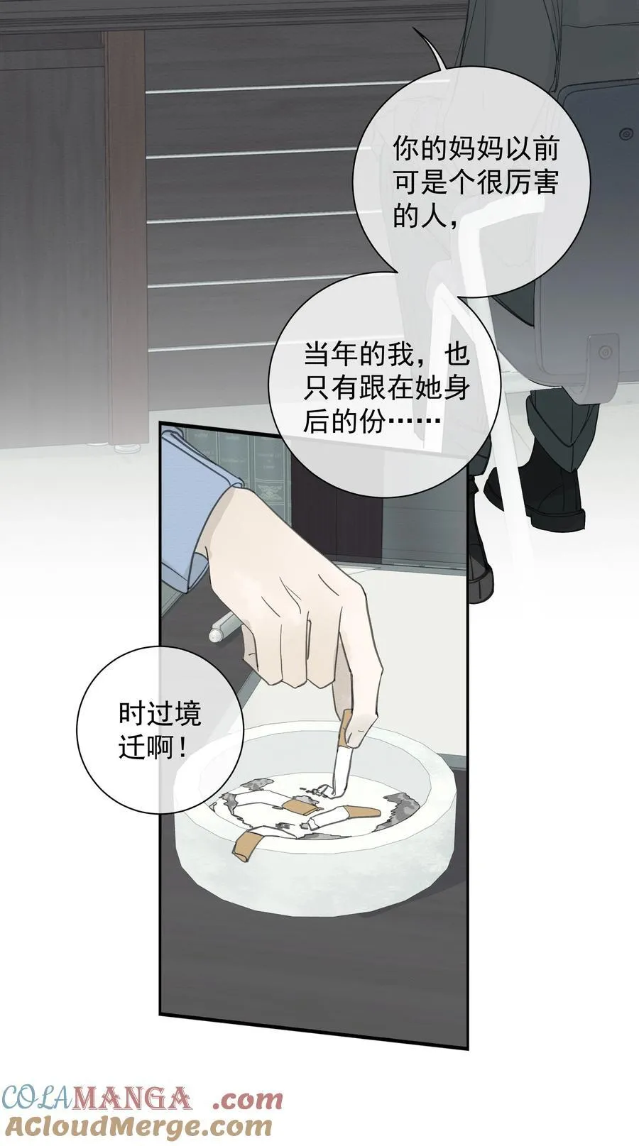 左英小姐原著小说免费阅读漫画,008 我不了解她的过去5图