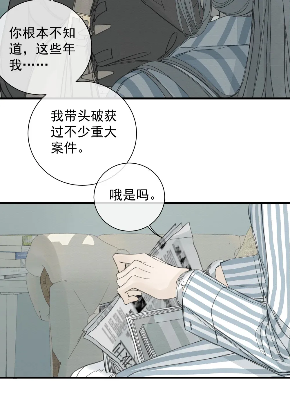 左英小姐作者安德漫画,005 调戏1图