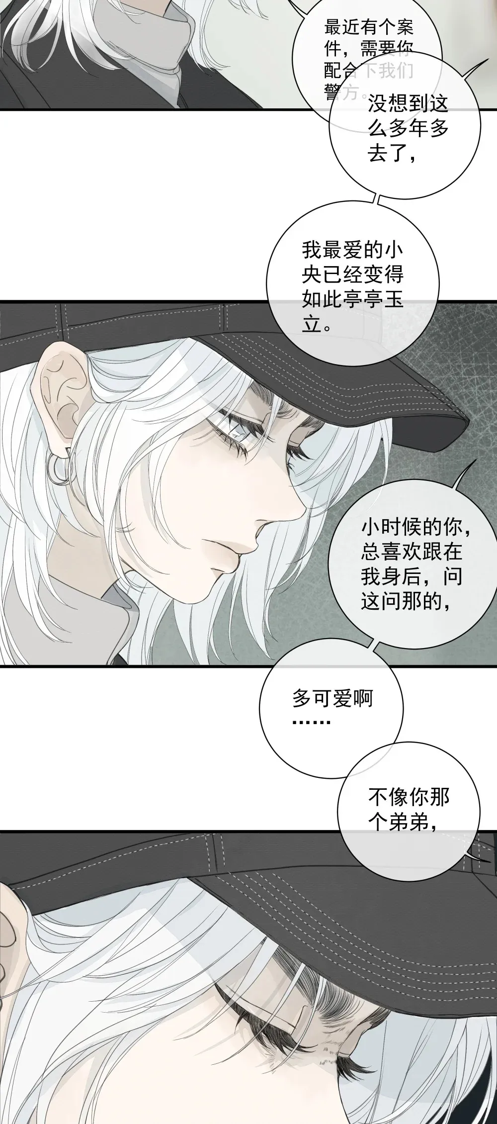 左英小姐父亲漫画,004 把玩3图