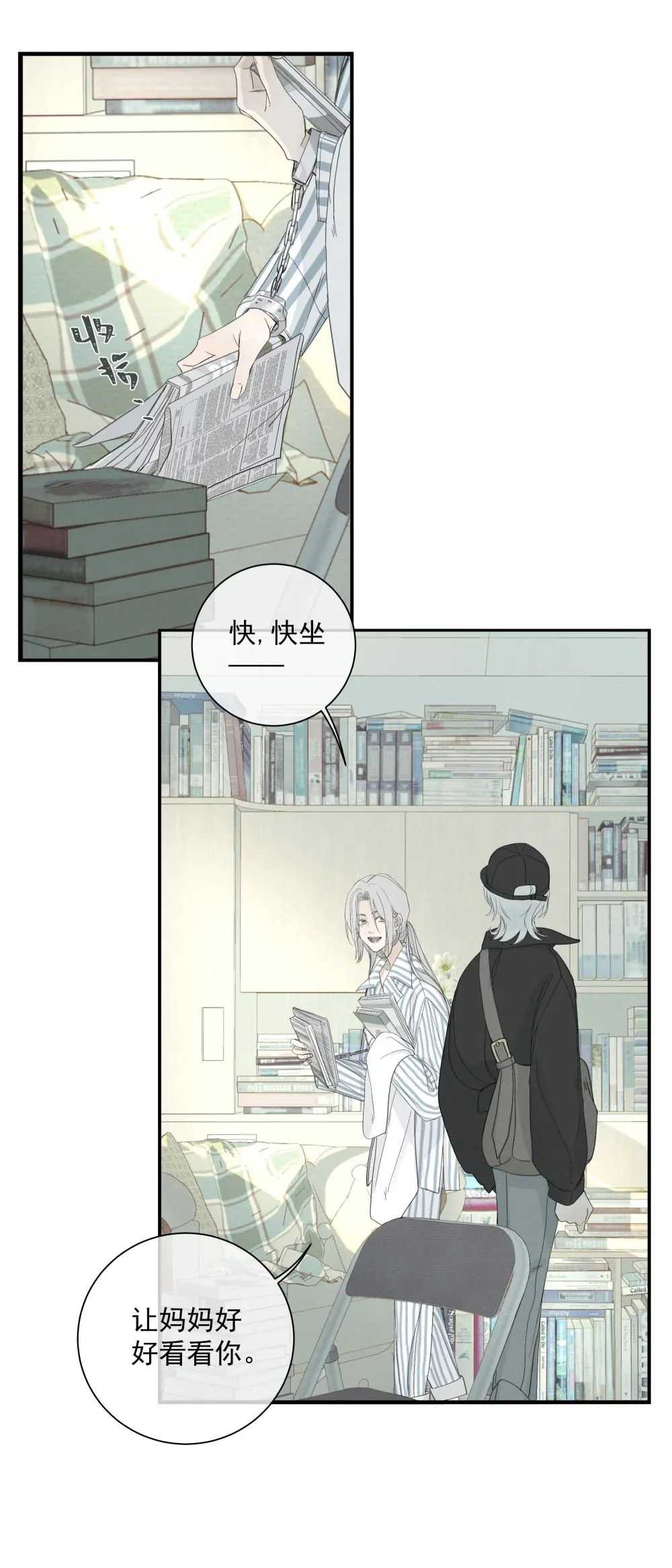 左英小姐父亲漫画,004 把玩3图