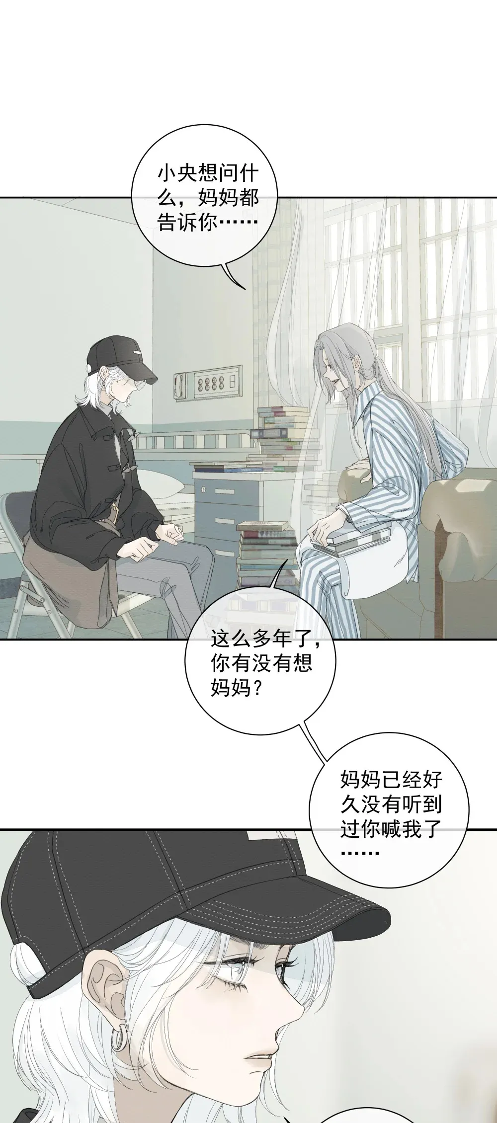 左英小姐父亲漫画,004 把玩2图