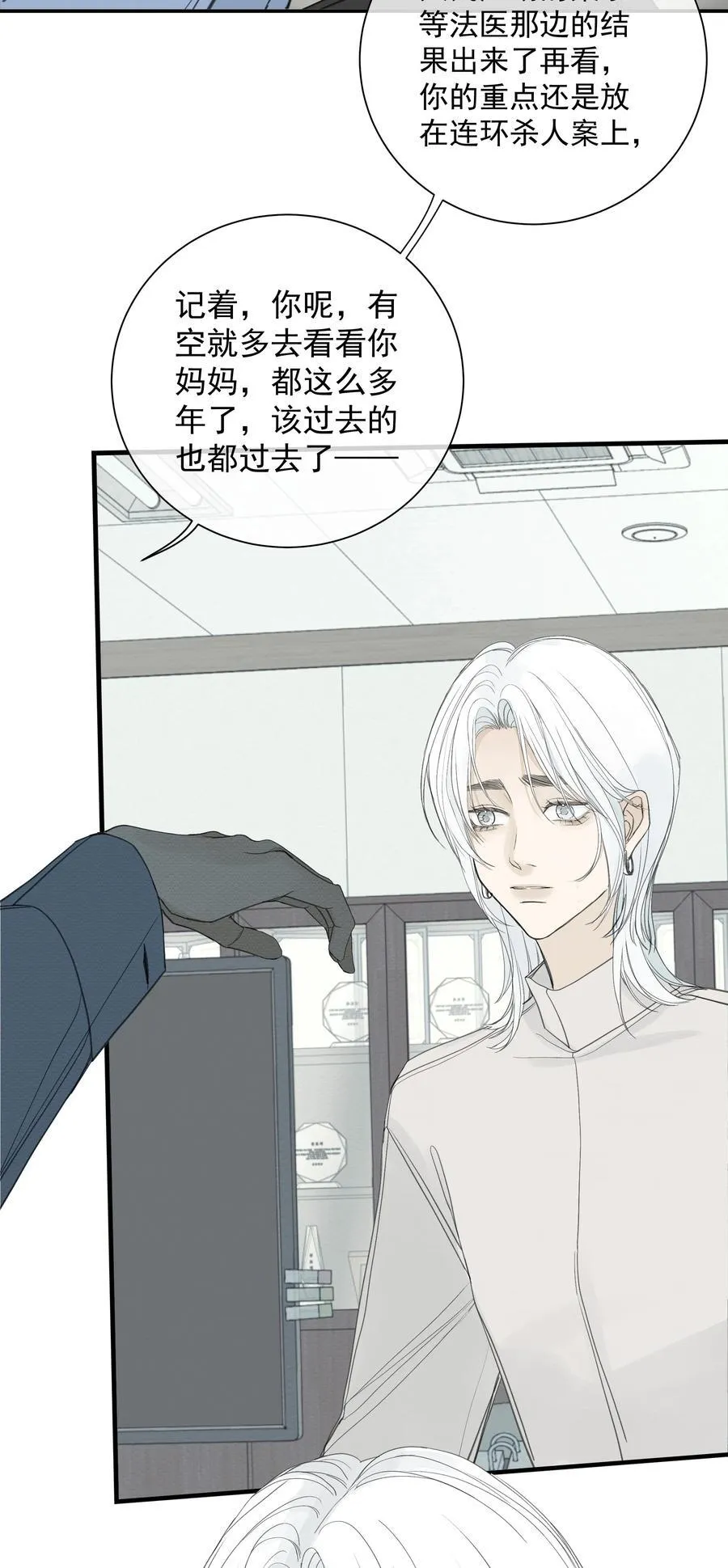 左英小姐原著小说免费阅读漫画,008 我不了解她的过去5图