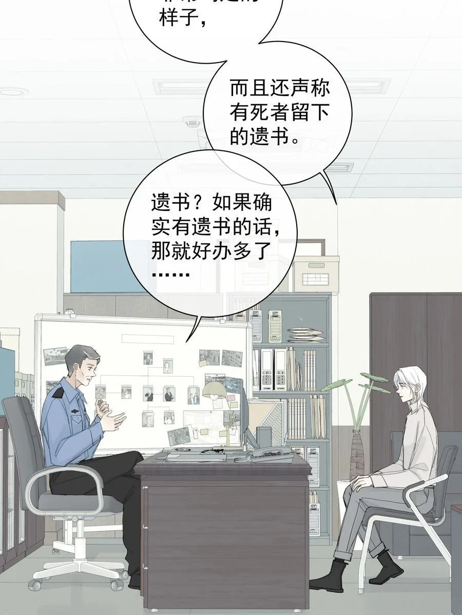 左英小姐原著小说免费阅读漫画,008 我不了解她的过去3图