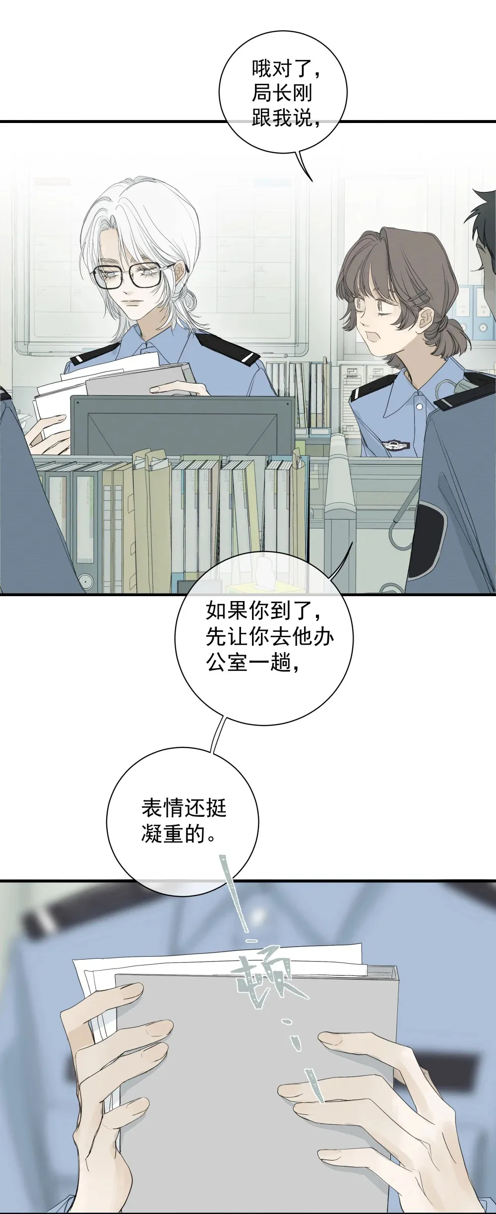 左央小姐漫画免费阅读全集漫画,001 左英小姐4图