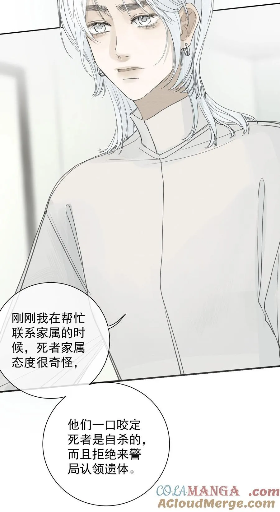 左英小姐原著小说免费阅读漫画,008 我不了解她的过去1图