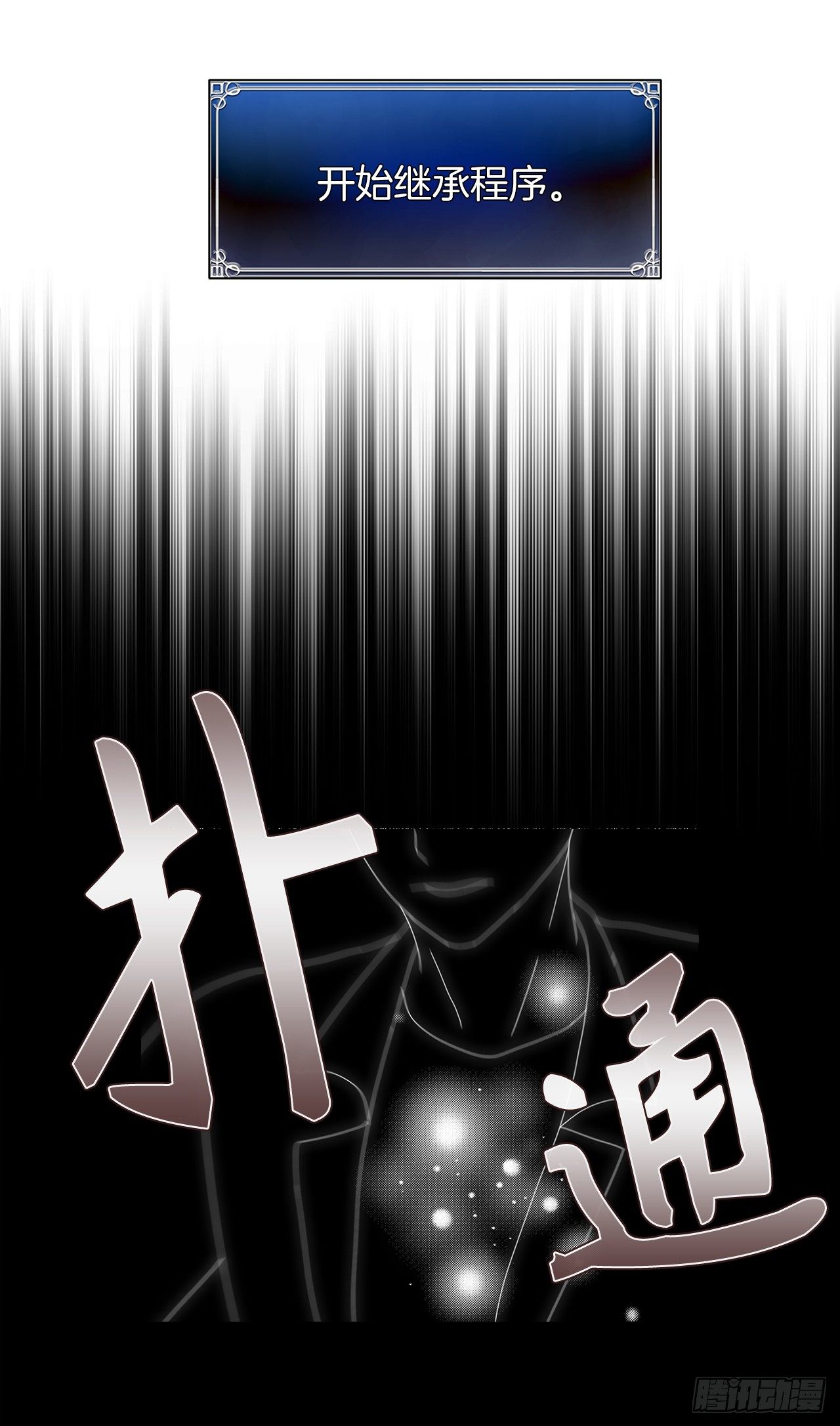 重生归来的战士漫画下拉式漫画,序章3图