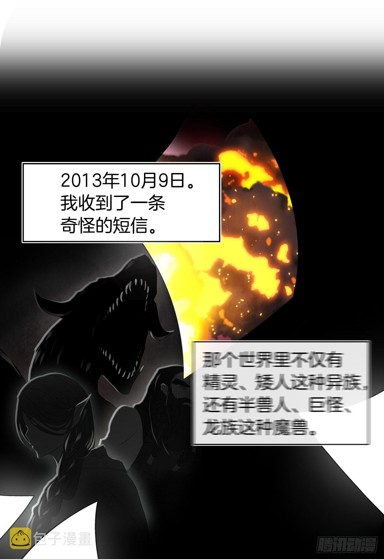 重生归来的战士漫画下拉式漫画,序章2图