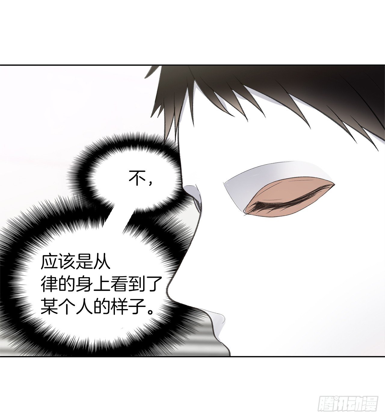 重生归来的战士集合漫画,5.独闯A区的玩家5图