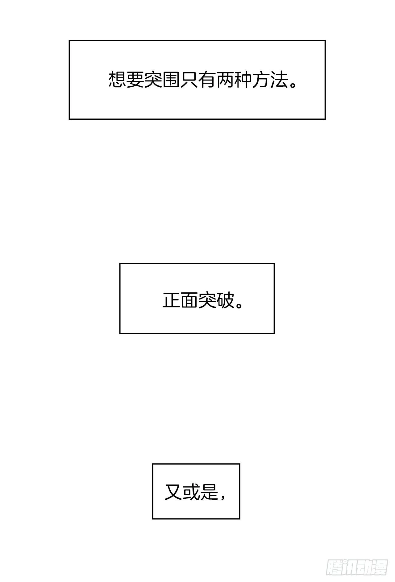 重生归来的战士漫画韩版下拉式漫画,4.大战黄铜盔甲人1图