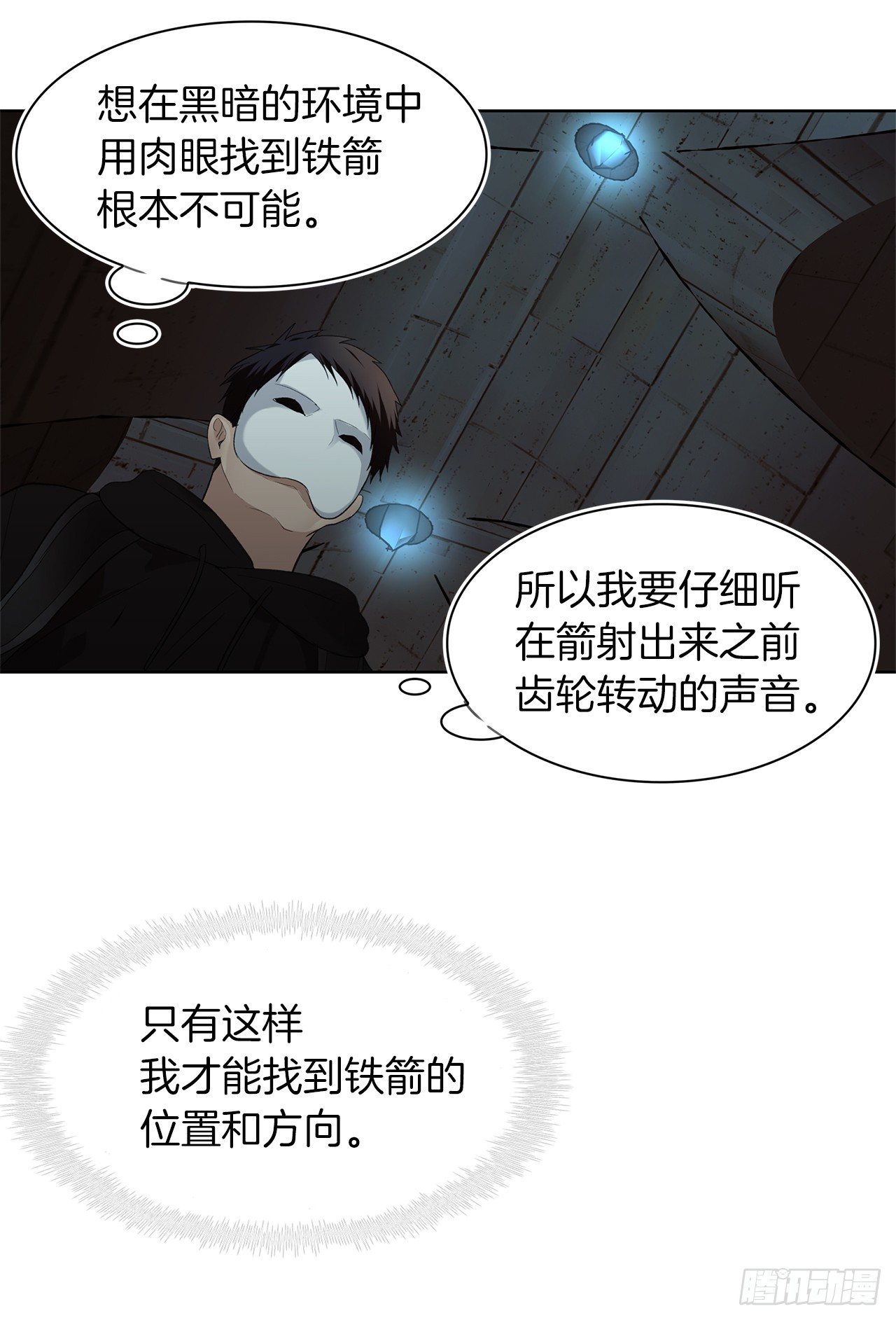 重生归来的战士漫画免费看下拉式漫画,3.有趣的家伙5图