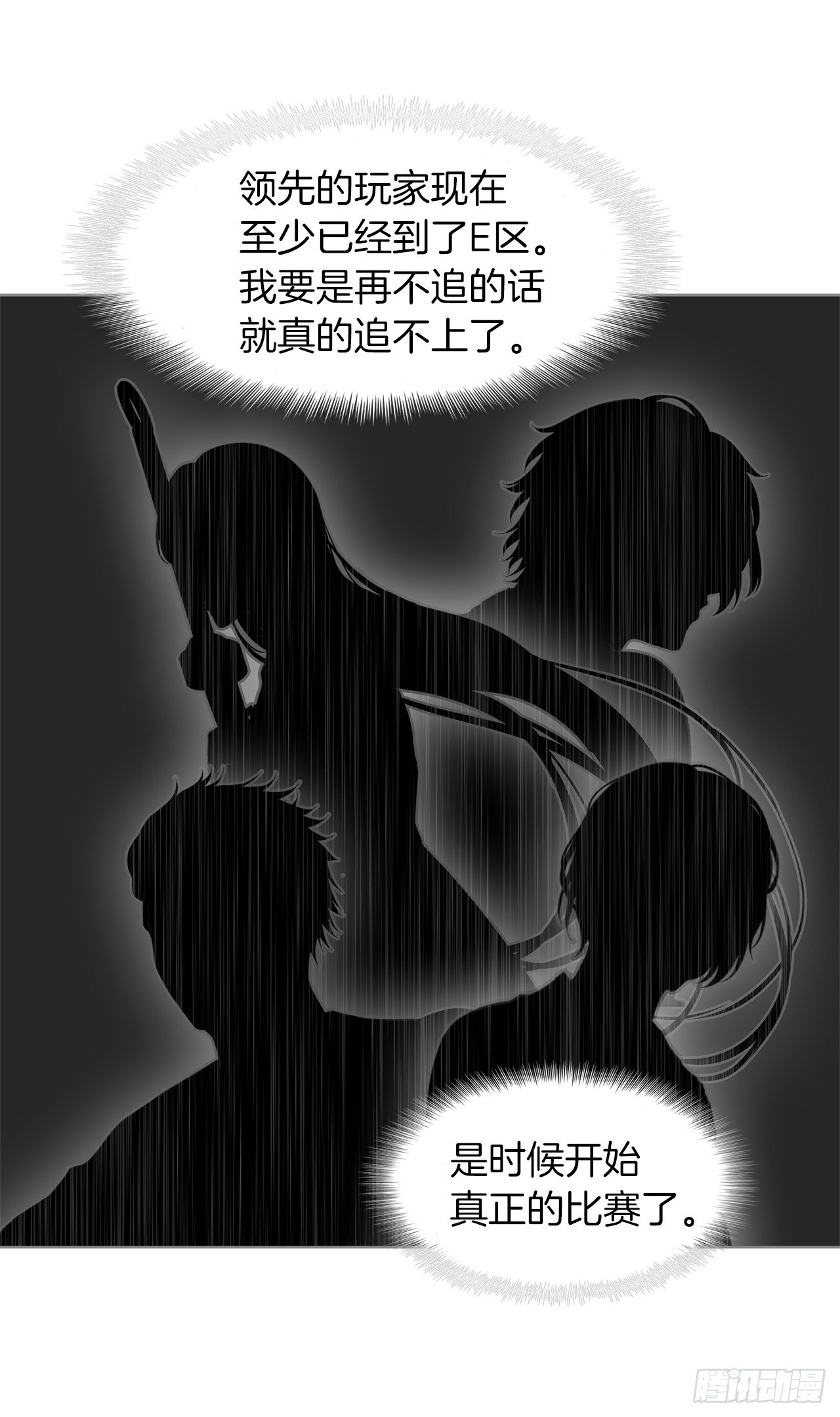 重生归来的战士漫画韩版下拉式漫画,4.大战黄铜盔甲人4图