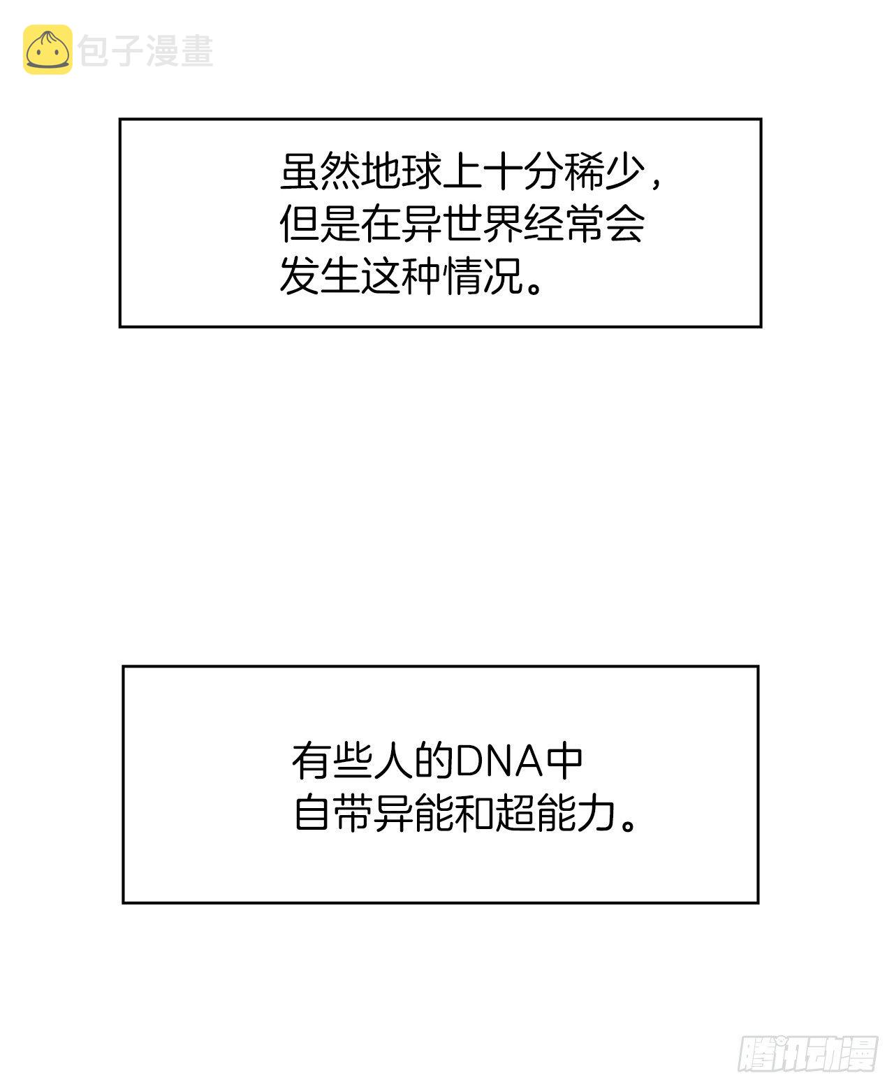 重生归来的战士集合漫画,5.独闯A区的玩家1图