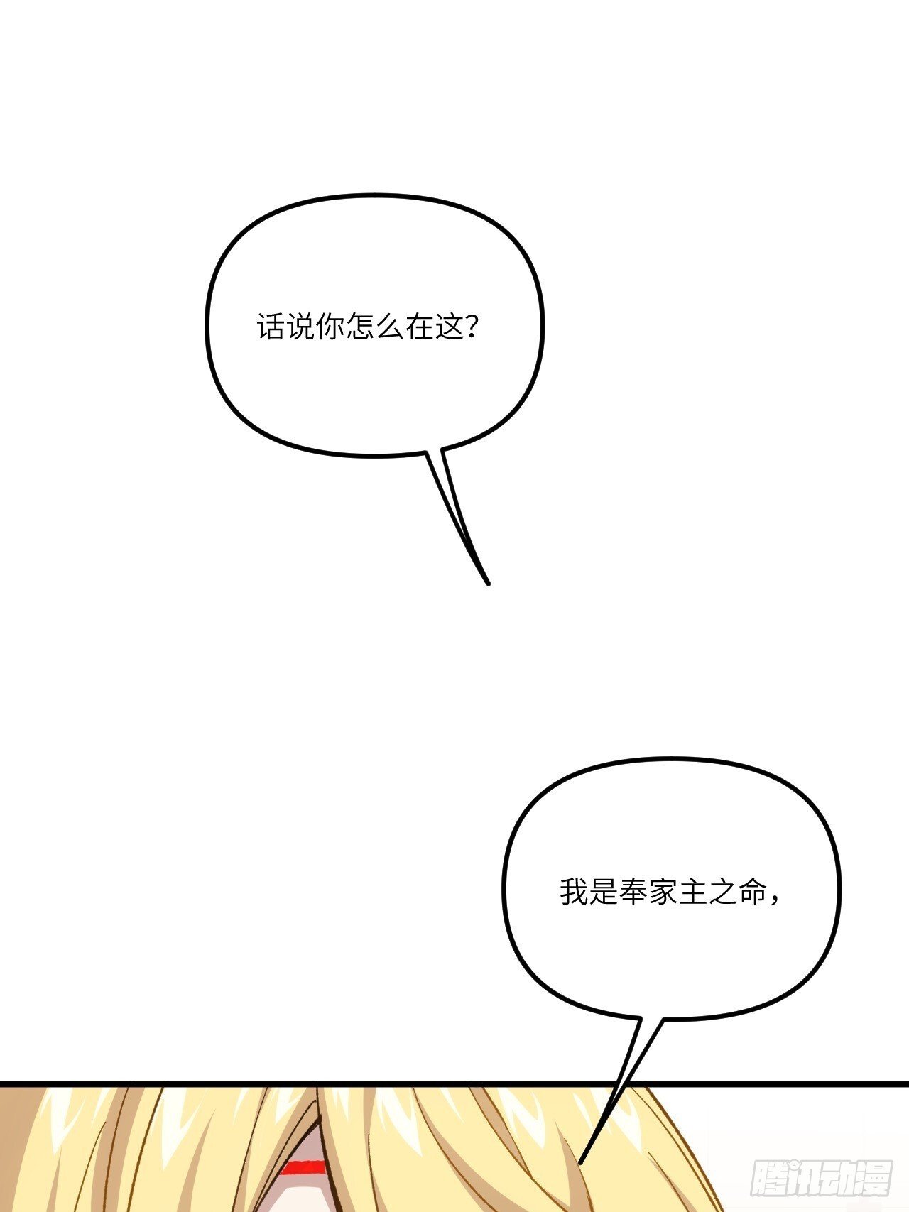 开局签到荒古圣体漫画漫画,9.初遇2图