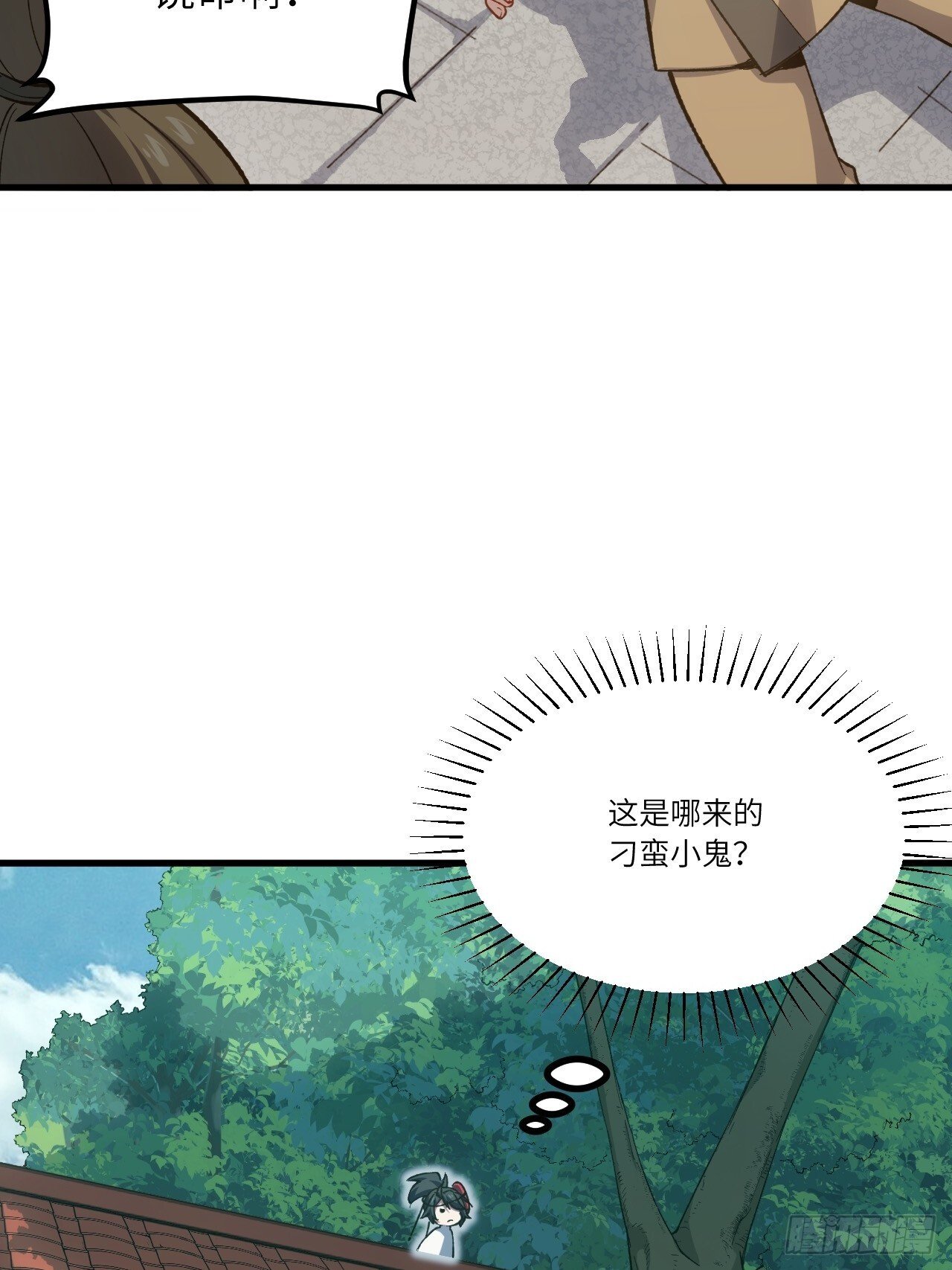 开局签到荒古圣体漫画漫画,9.初遇1图