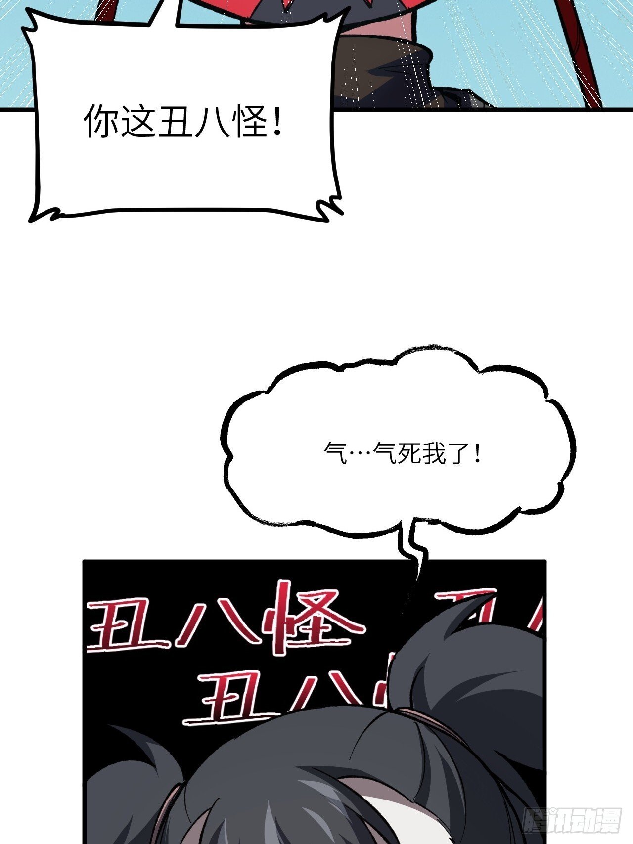 开局签到荒古圣体漫画漫画,9.初遇2图