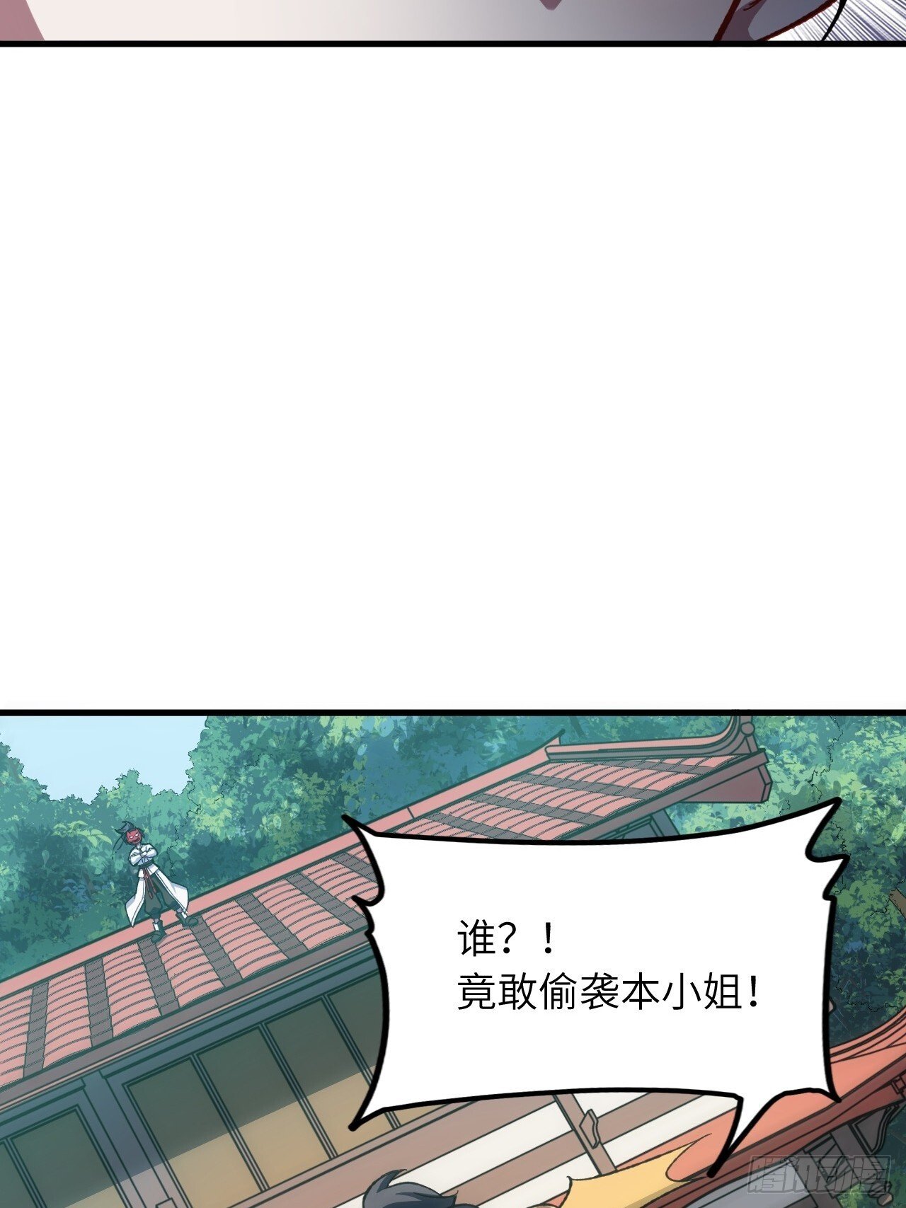 开局签到荒古圣体漫画漫画,9.初遇3图