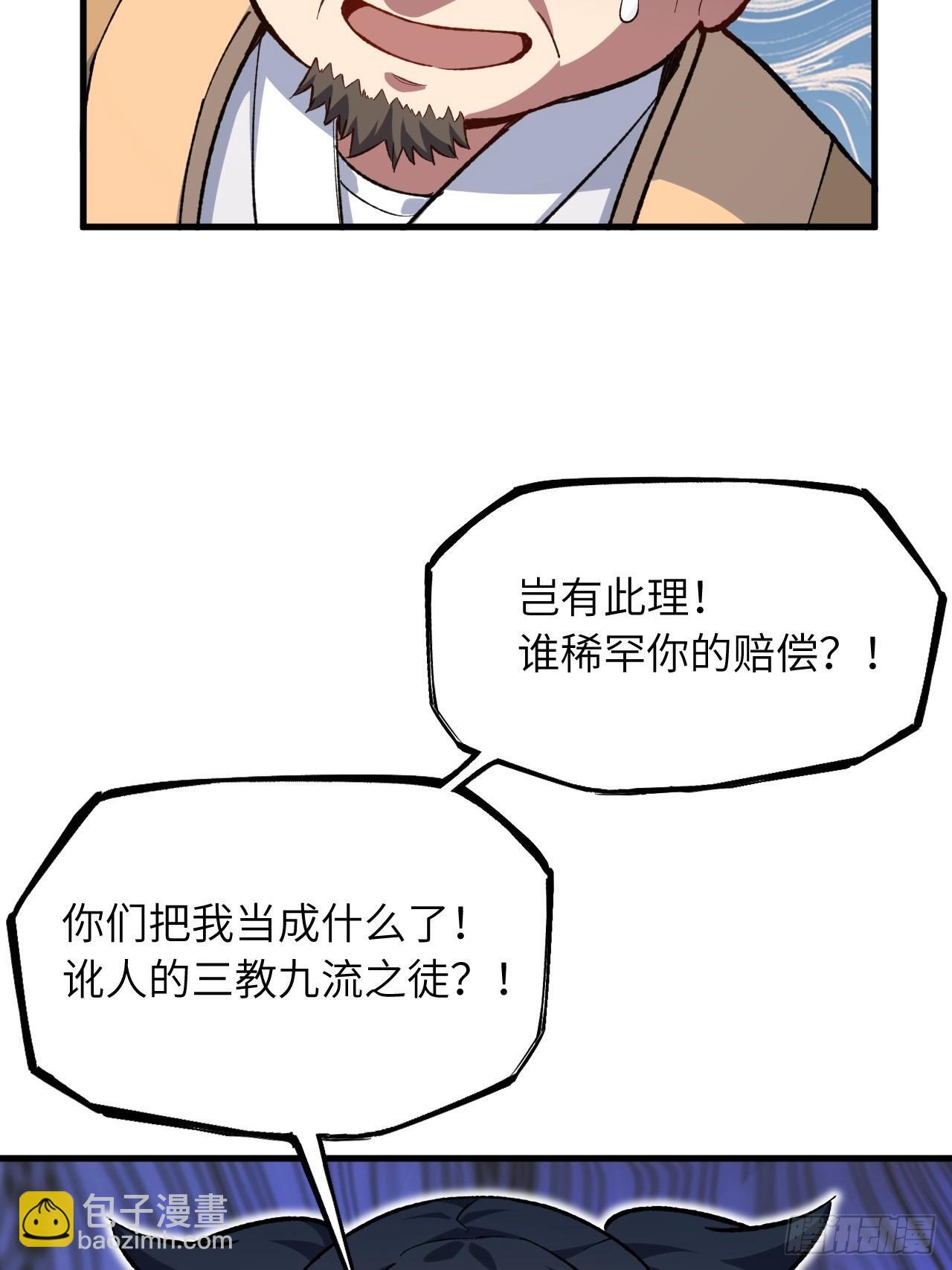 开局签到荒古圣体漫画漫画,9.初遇3图