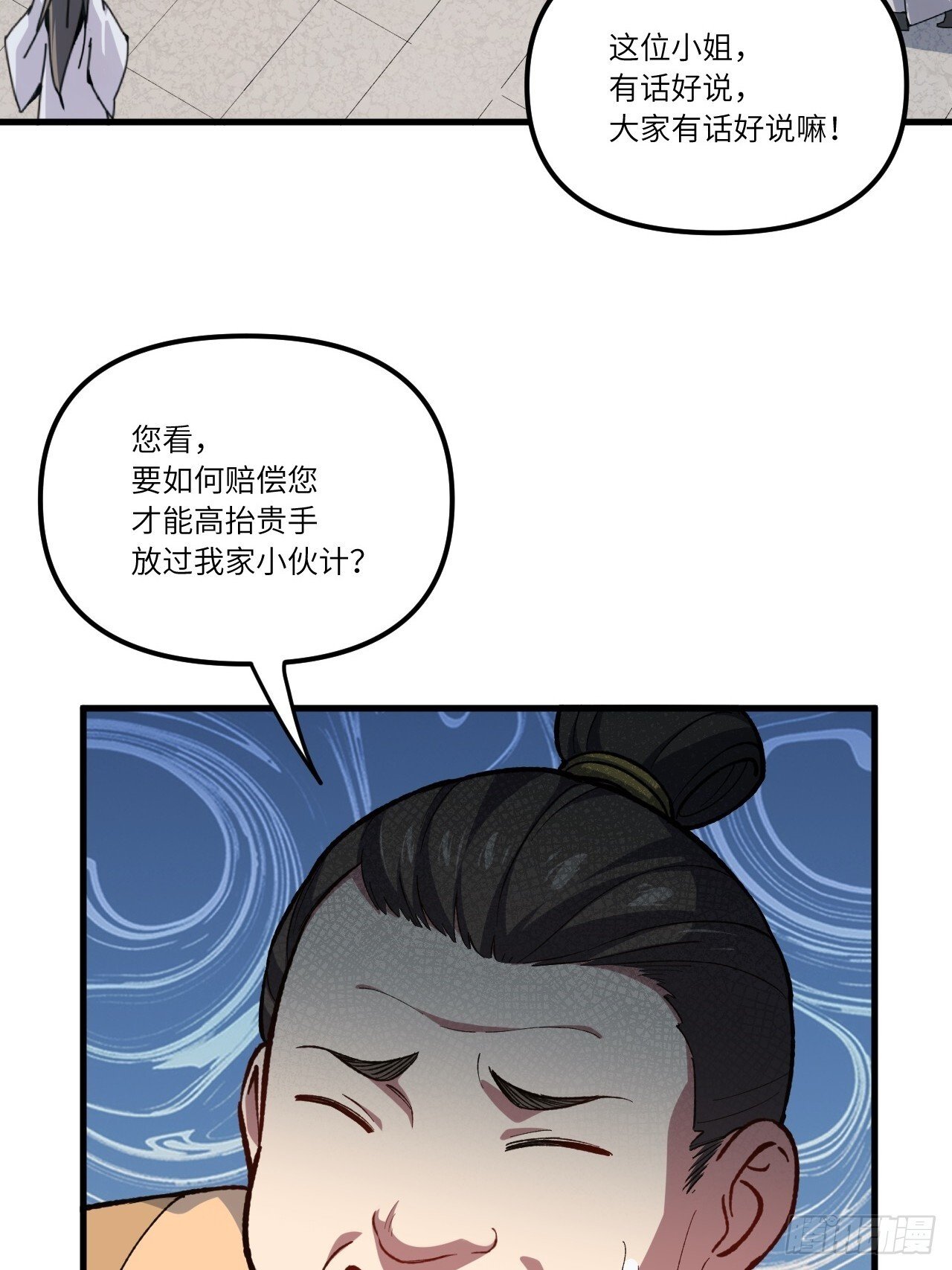 开局签到荒古圣体漫画漫画,9.初遇2图