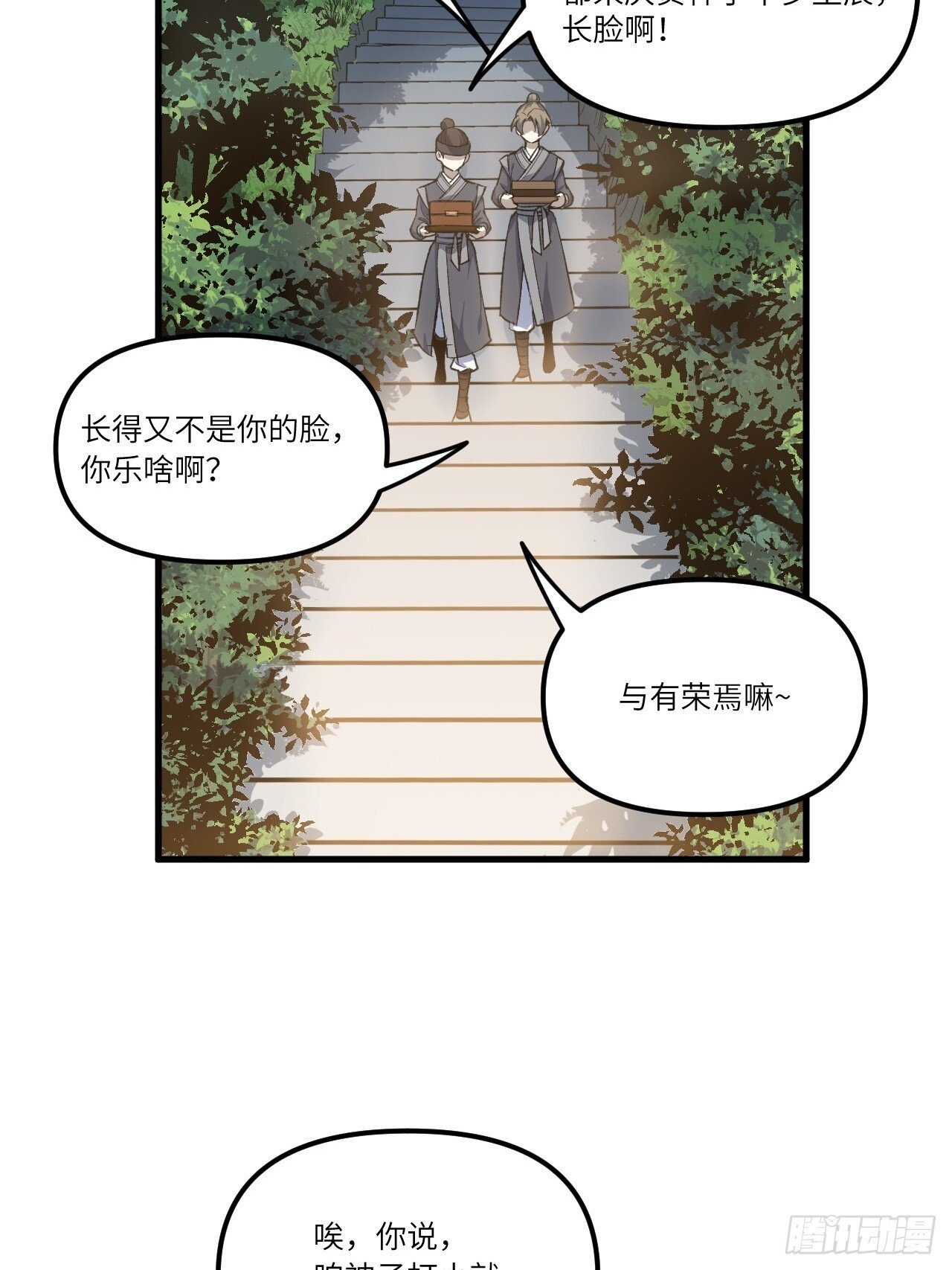 开局签到荒古圣体漫画漫画,9.初遇2图