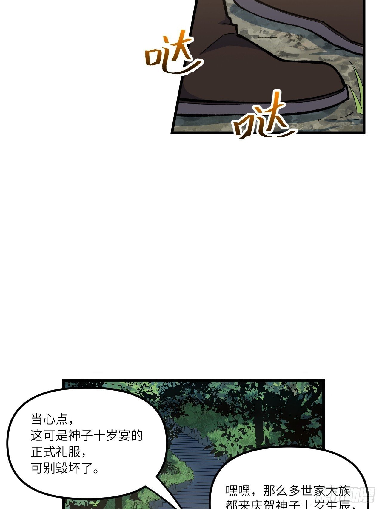 开局签到荒古圣体漫画漫画,9.初遇1图