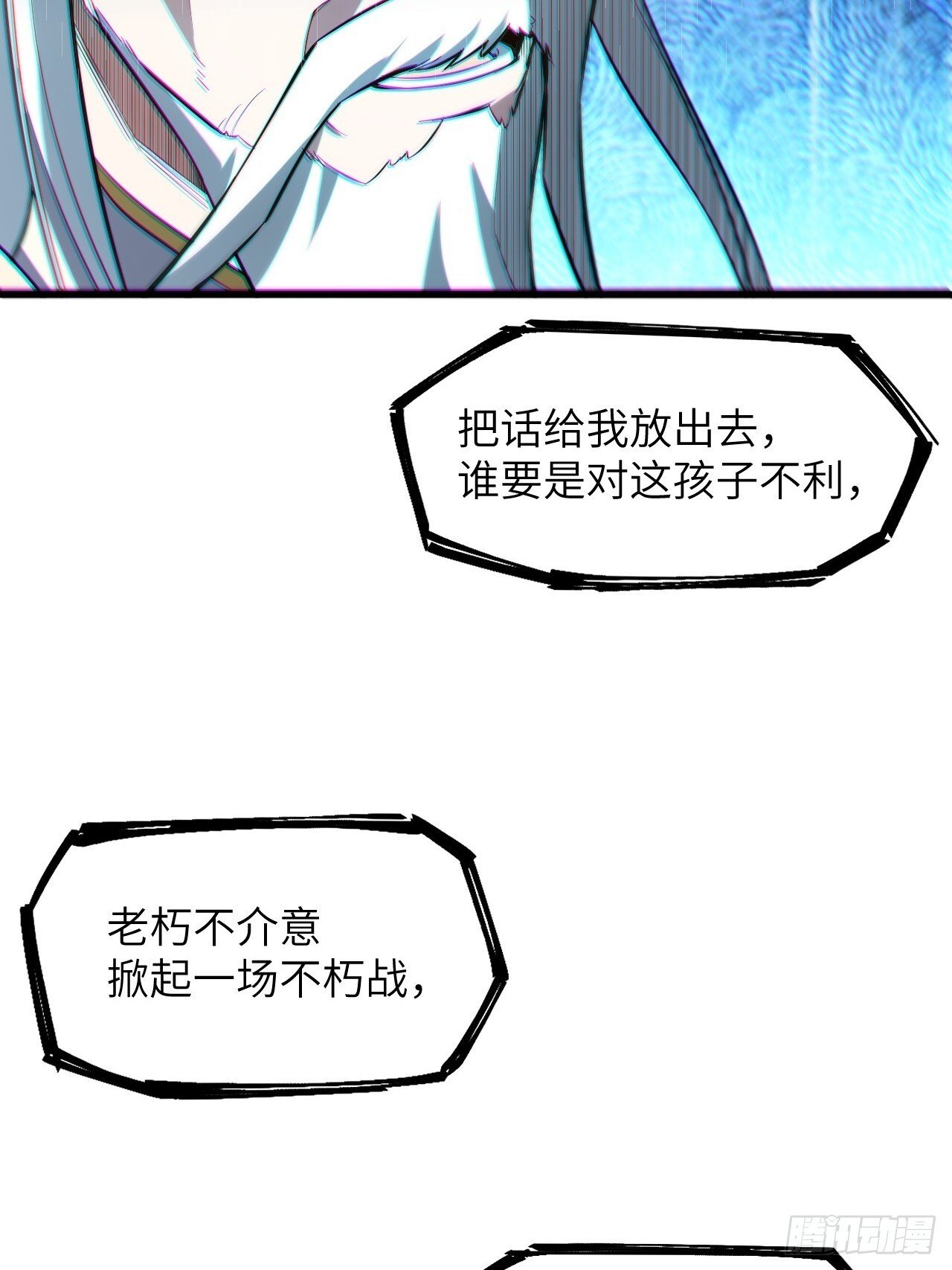 开局签到荒古圣体笔趣阁无弹窗最新章节漫画,2.什么？零号序列4图