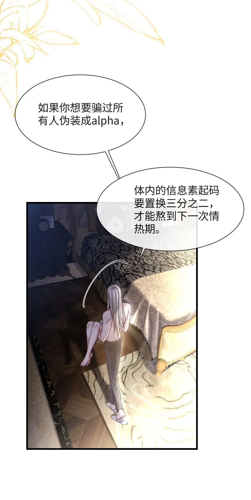 狂犬饲养法则小说by曹火火未删减全文未删减漫画,07 满意吗？3图