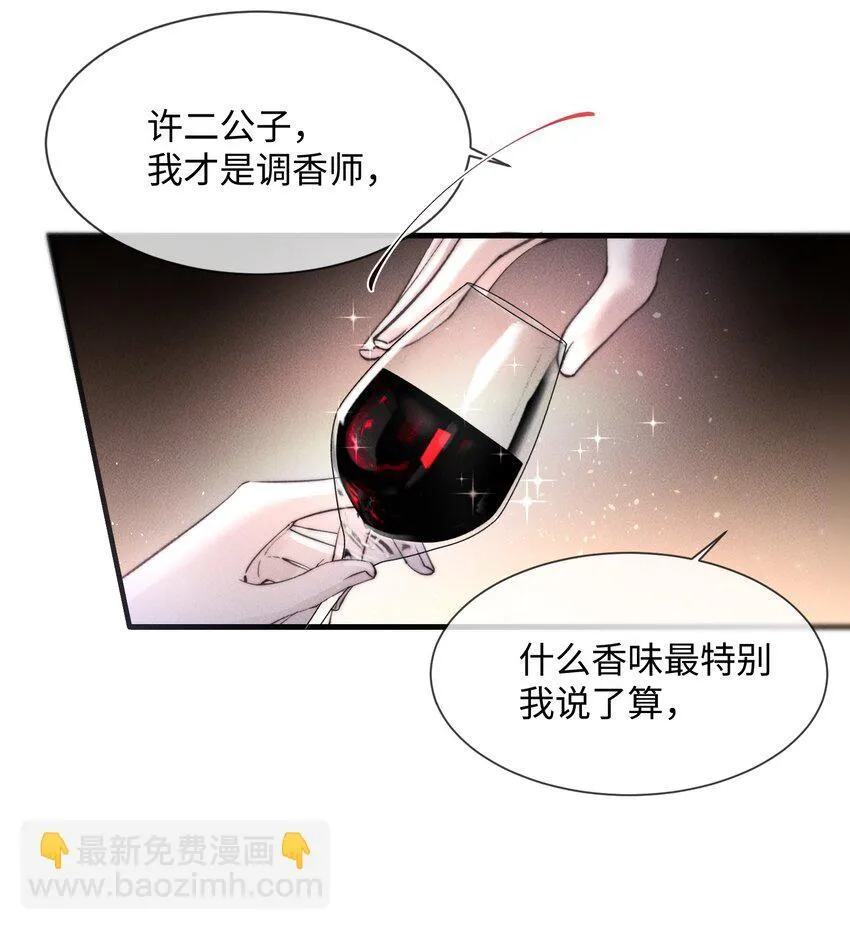 狂犬饲养法则漫画,06 标记？2图