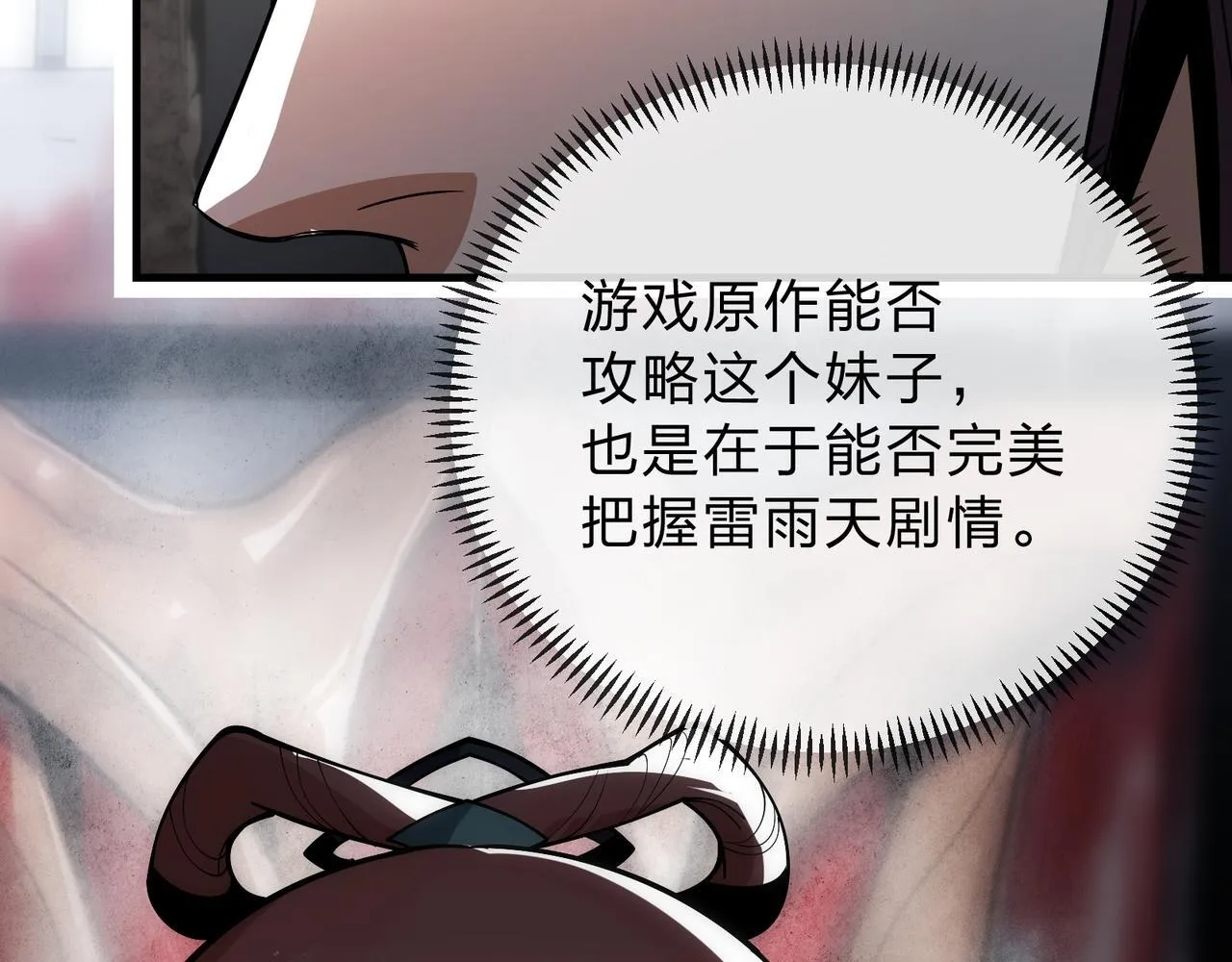 第九话 师尊 能一起睡吗？1